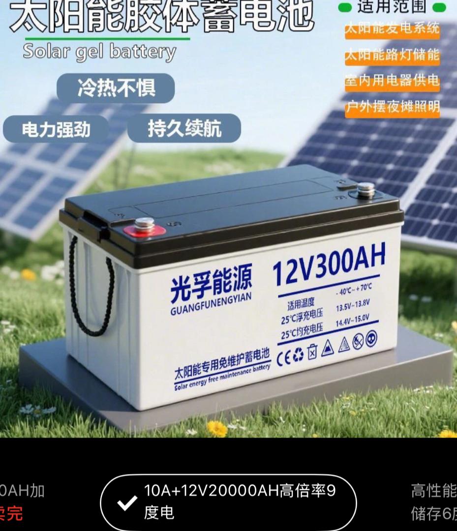 Vente de Matériels Électriques et Accessoires Solaire